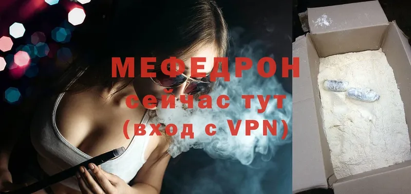 Мефедрон мяу мяу  Уфа 